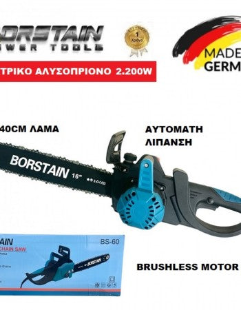BORSTAIN Αλυσοπρίονο Ηλεκτρικό 2200W Με Λάμα 40cm & Αυτόματη Λίπανση